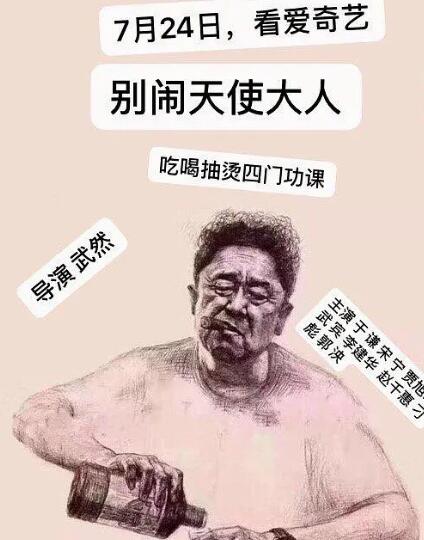 别闹，天使大人